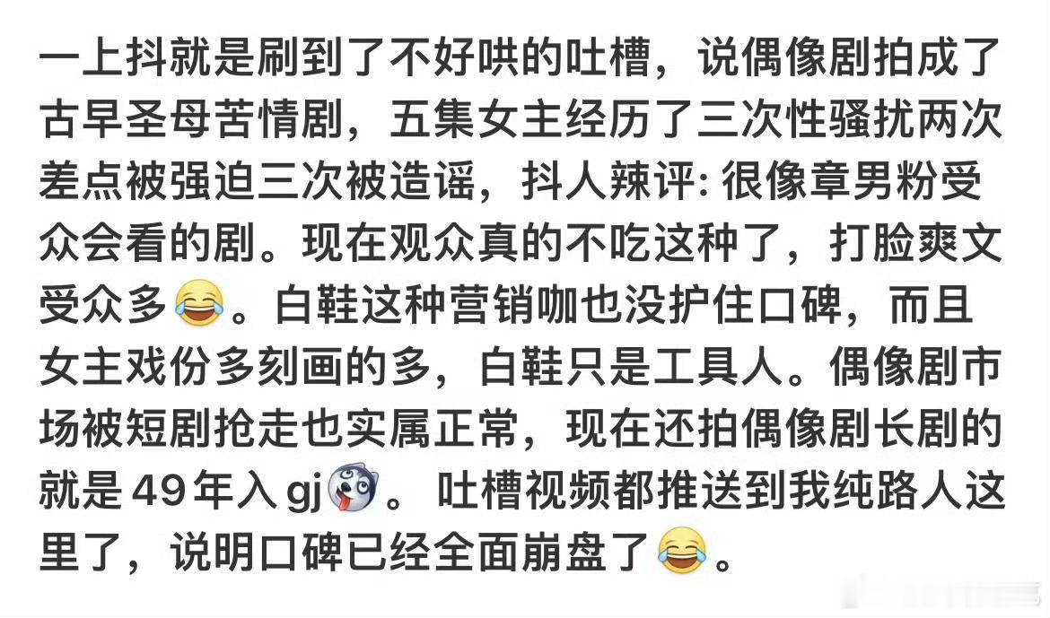 难哄原著有没有这么多我不清楚，但我听广播剧没这样，难哄电视剧编剧在强行让角色看起