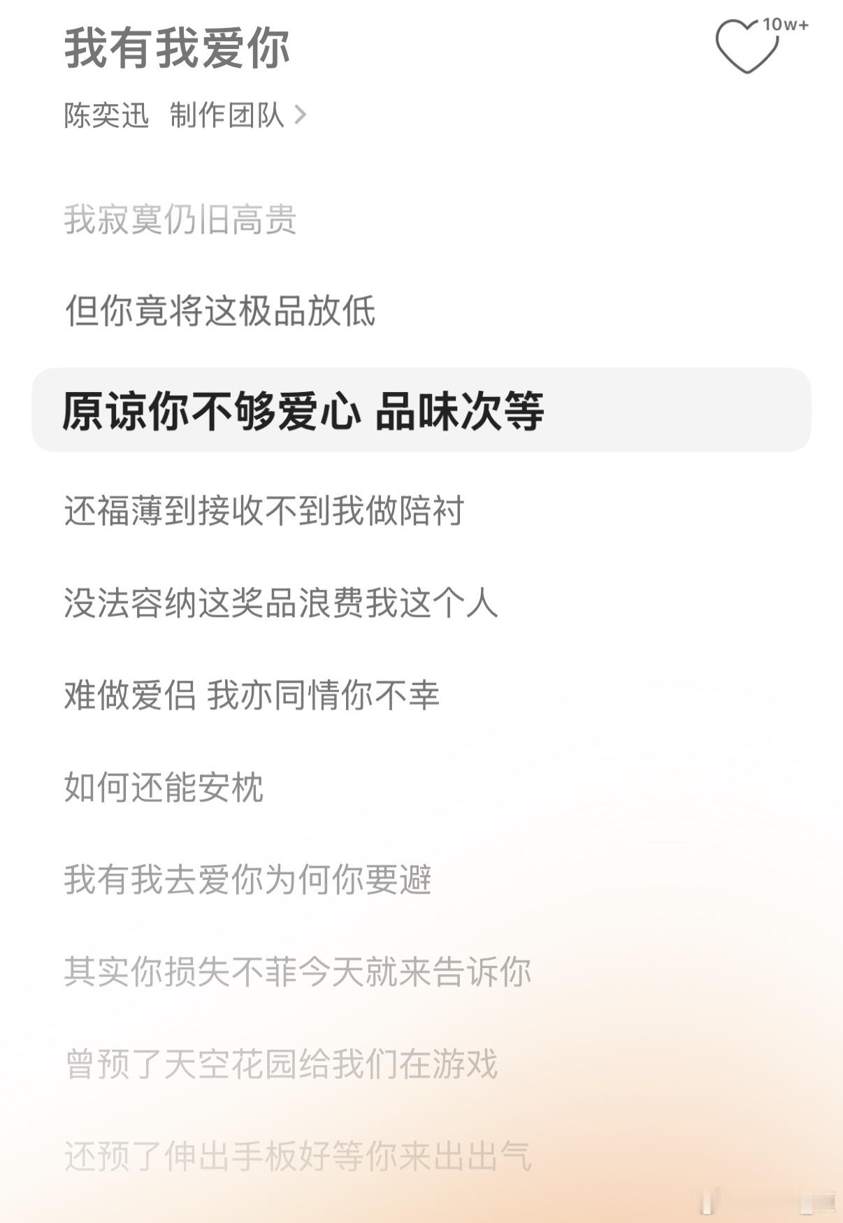 我品味次等❓你是猪八戒吗❓老喜欢倒打1️⃣耙、我不够爱心❓我不够爱💗，其实我老