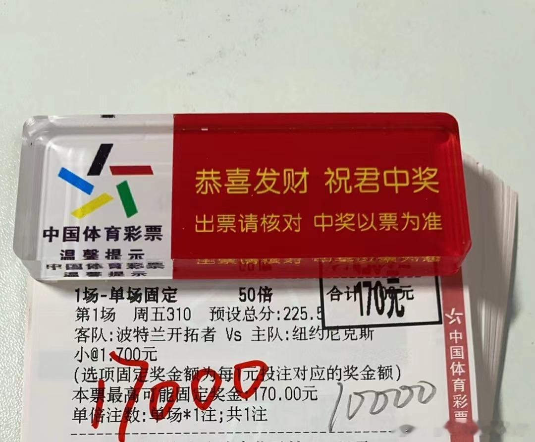 单关篮球继续收米！ 