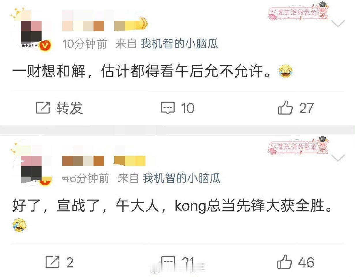 说个笑话，🐻自爆，最气的恐怕不是米粉，而是他们自己人因为和解了钱倒是小事，主要