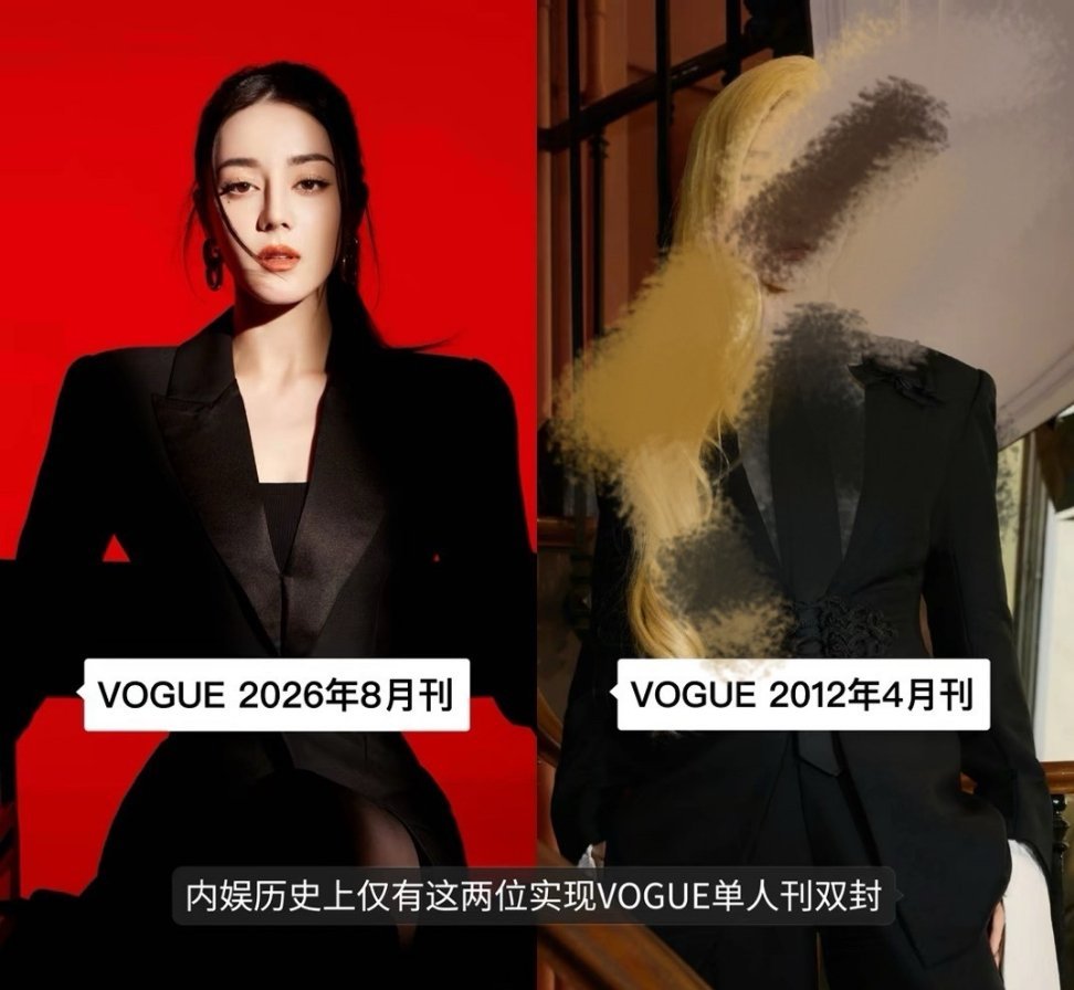内娱历史唯二vogue单人刊双封嘛那很迪丽热巴了 