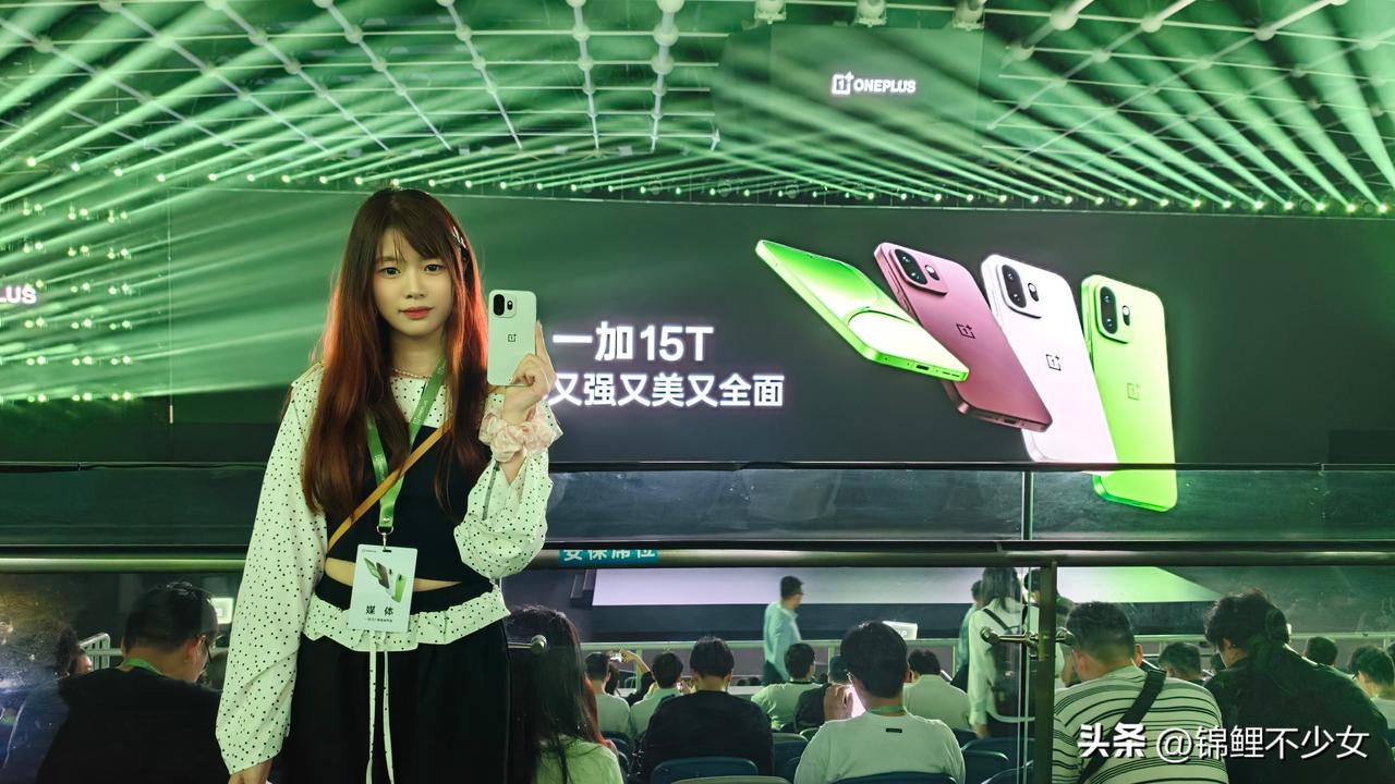 来啦，一加15T新品发布会，期待全新小屏大魔王～一加15T ​​​