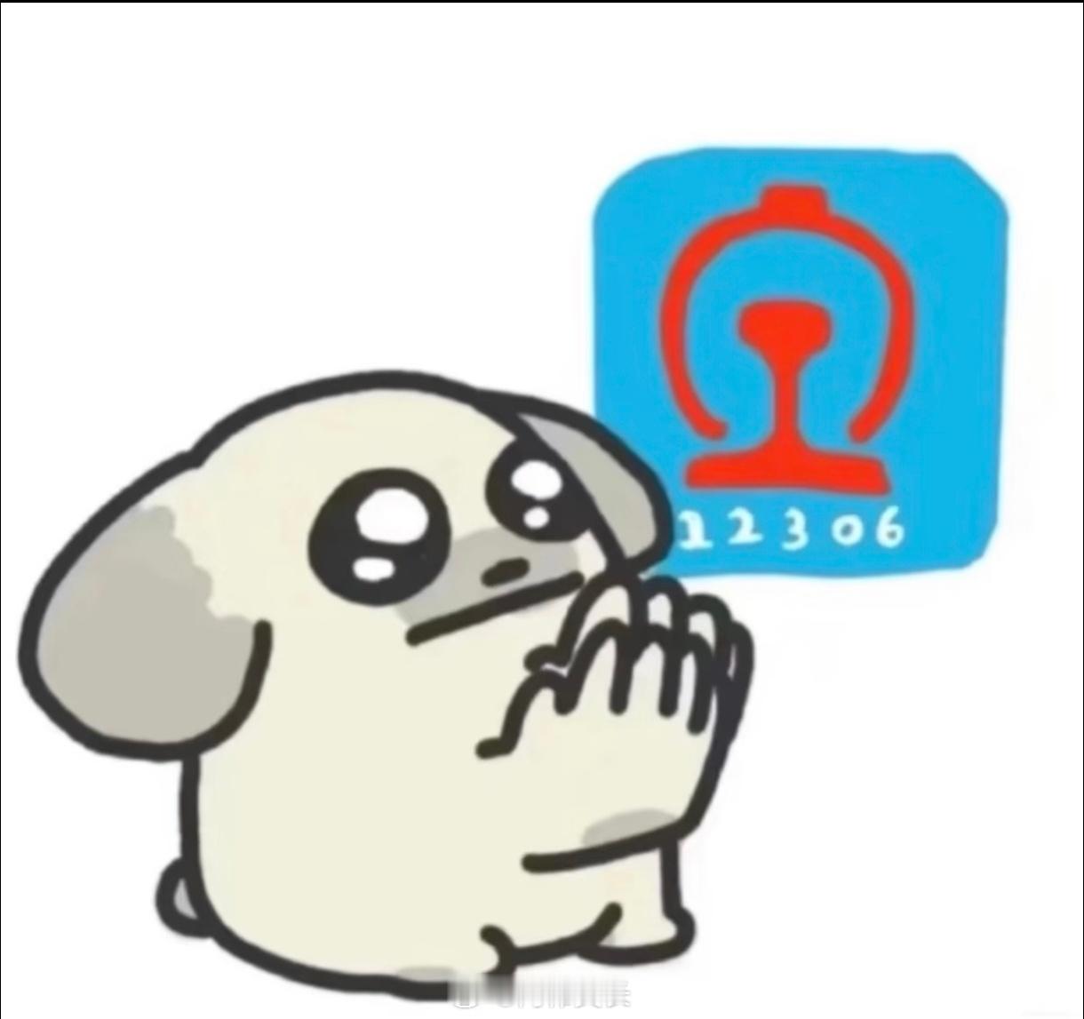 到底是谁五一还没抢到票 