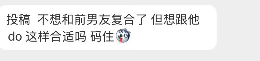 这样合适吗？