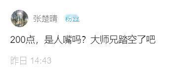 大师兄踏空了？吓得我赶紧打开账户！

刚刚我看到一个留言，说大师兄是不是踏空了？