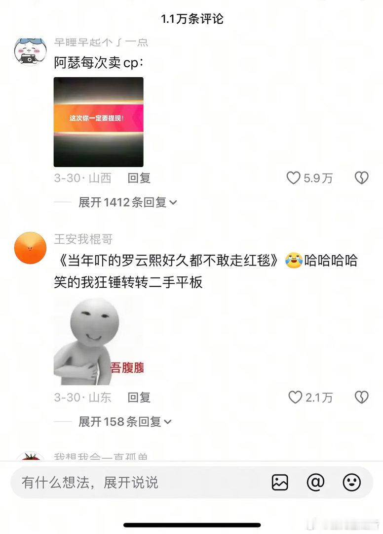 陈飞宇下沉市场的路人缘是什么水平？ 