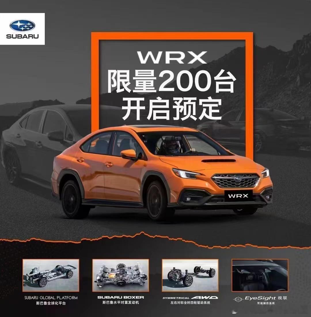 ​WRX来了，多少钱你能接受？【合理价格】个人觉得，觉得超过TR售价的2/3就属