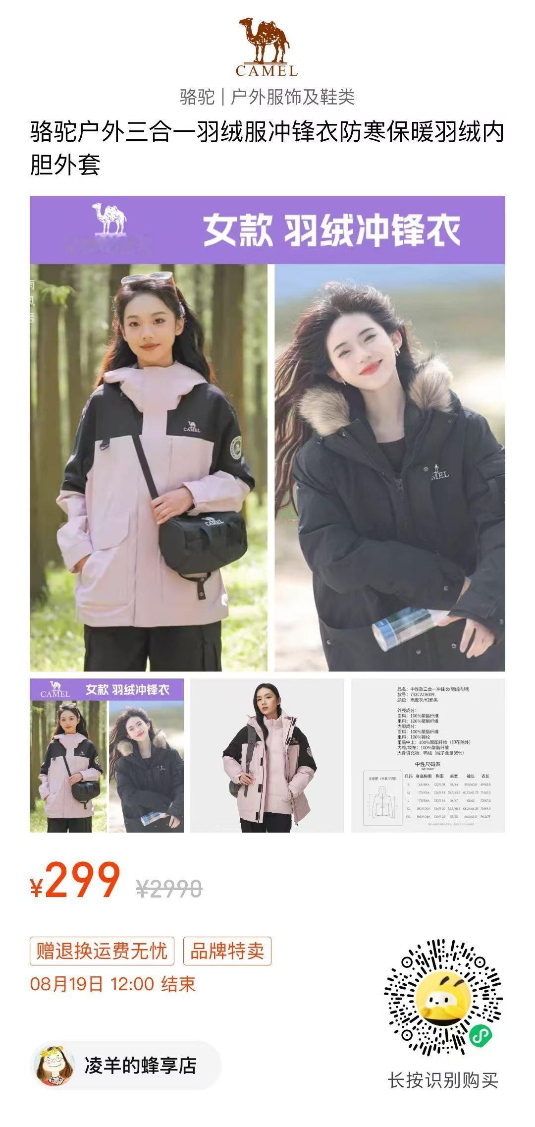 品牌货呢，蜂 享店的品类很齐全，秒杀期间真的可以做到超级无敌实惠（依赖的是掌柜的