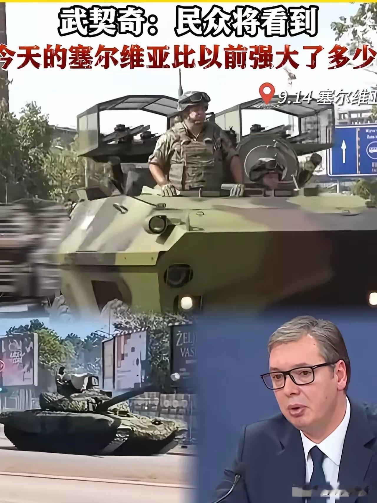 我有一种预感，
接下来西方国家会瑟瑟发抖，
不是因为经济战，而是因为震惊于塞尔维