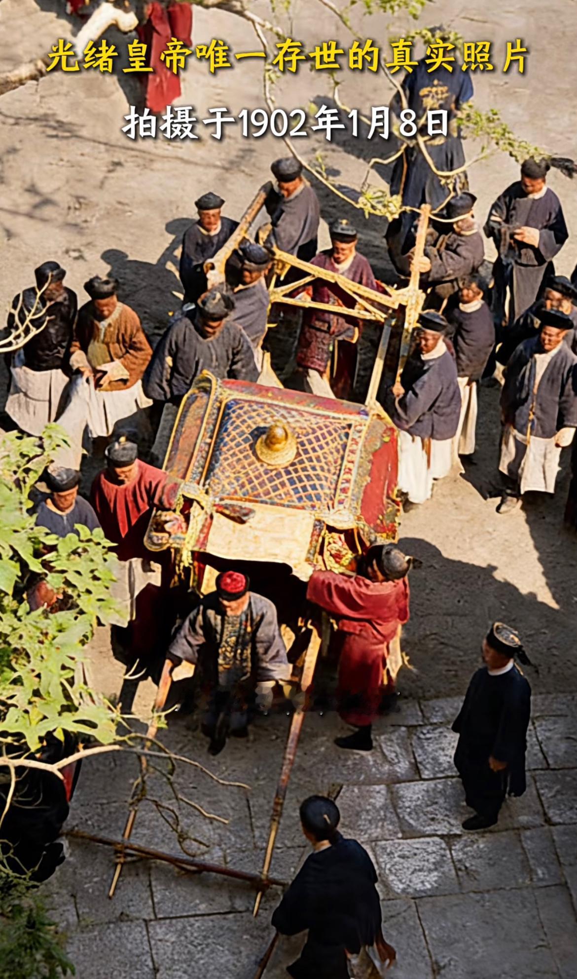 光绪帝唯一存世的照片，拍摄于1902年1月8日，当时他刚刚下轿子，因为是被外国记