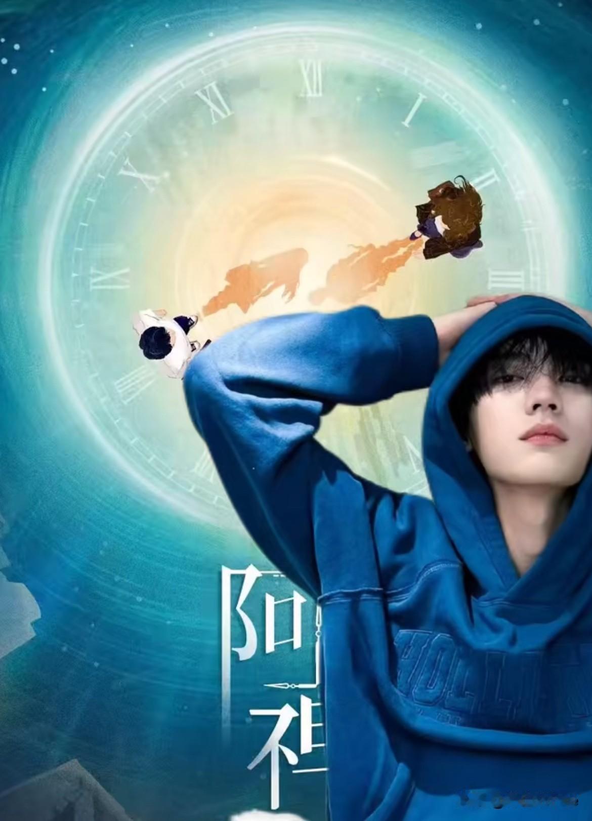 10月3日，周翊然跨平台拿下好饼《阿禅》！
双穿越，无限流，灵魂互换，悬疑治愈题