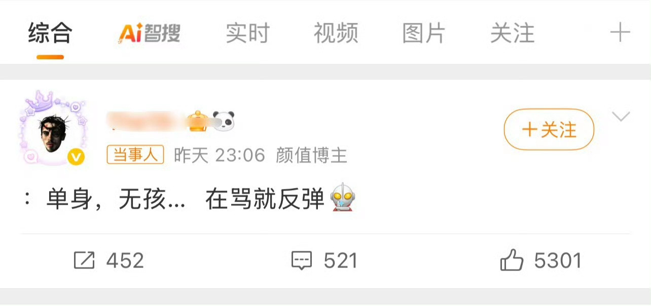网传田栩宁有孩子，但田栩宁的朋友说是“单身、无孩”！[思考][思考][思考]田栩