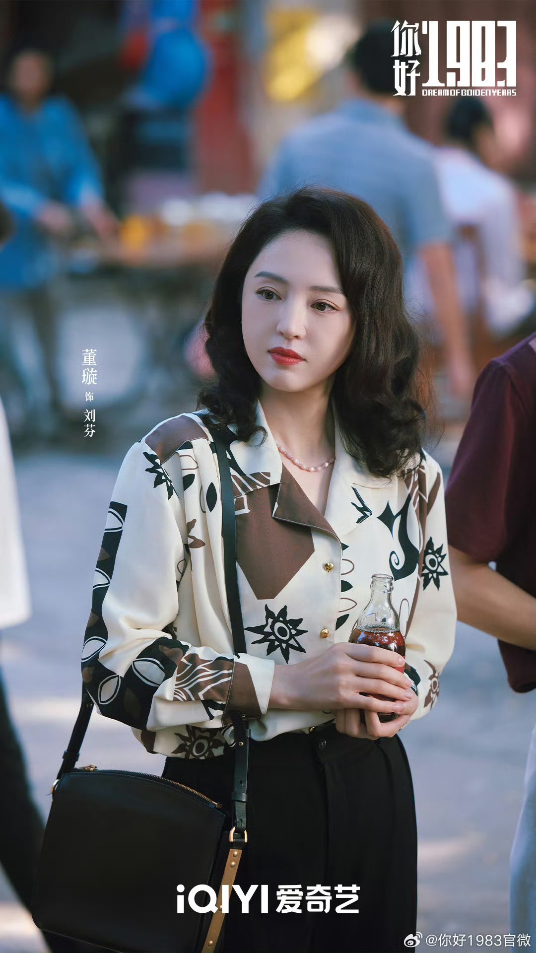 你好1983定档0317 看完预告直接期待住！夏晓兰重生闯八零，智商在线、手段在