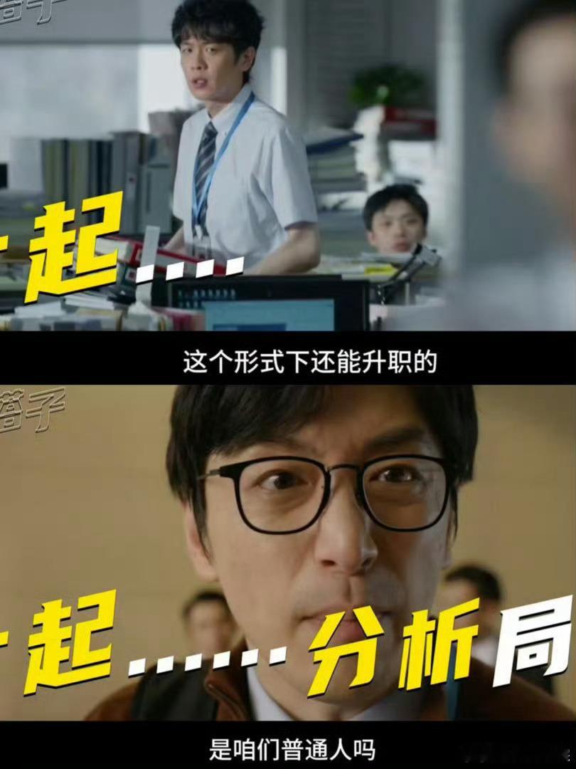 蔡文静蔡文静秋天的第一部电影🪁被蔡文静狠狠安利，秋天第一部电影看年会2，荒诞搞