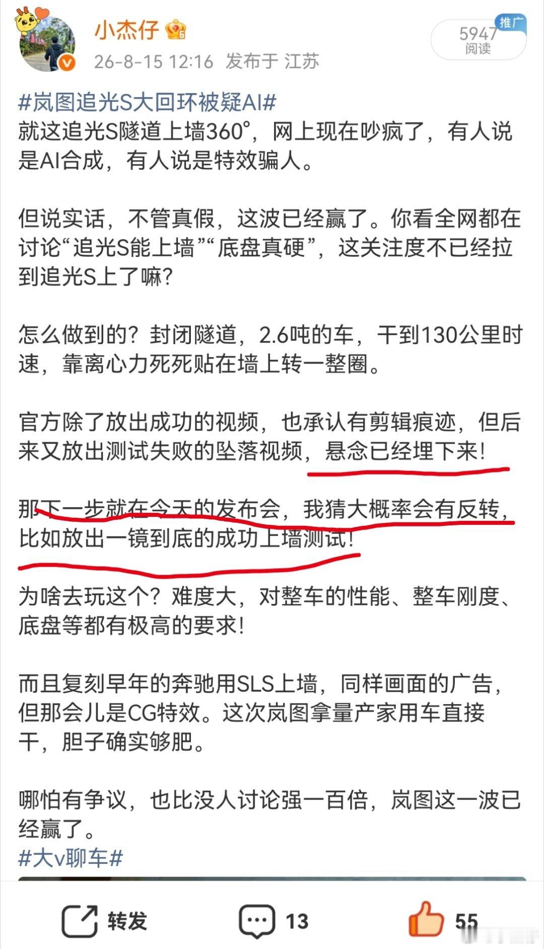 岚图追光S大回环被疑AI闭环了，也被我猜中了，但是做法一点不讨厌！复刻奔驰，超越