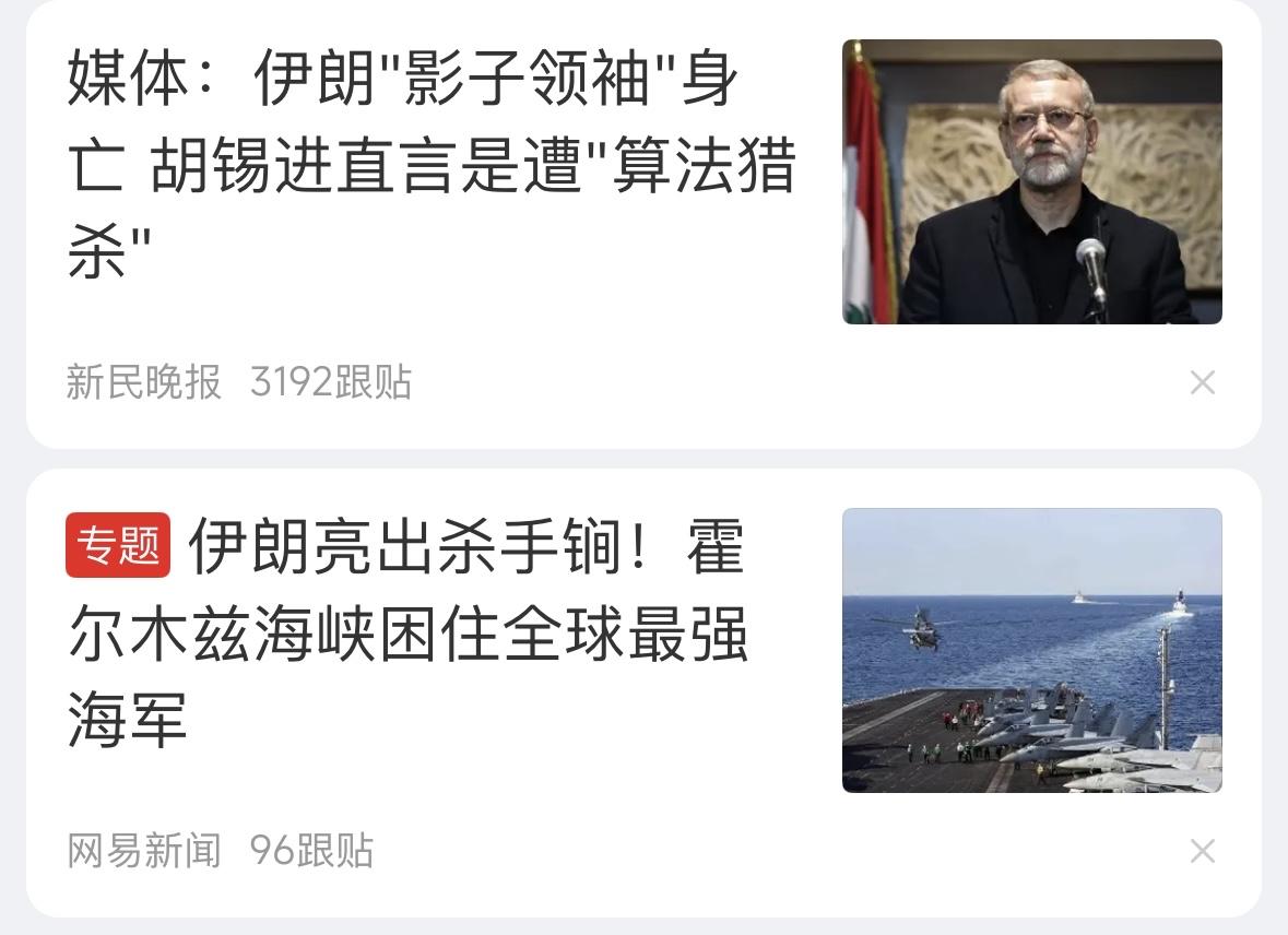 以色列的杀手锏是杀伊朗高层，伊朗的杀手锏是控制石油，杀死经济！