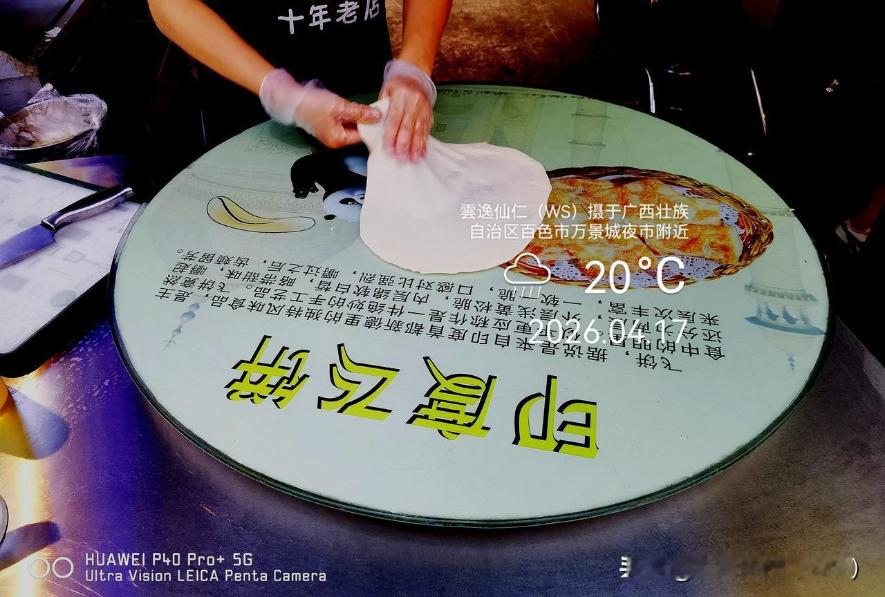 旅居生活记录（9545）广西壮族自治区百色市（231）品尝小吃57：印度飞饼（菠