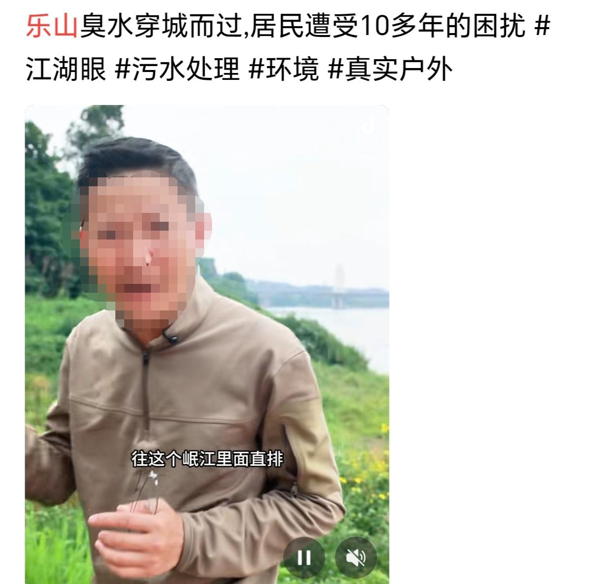 13个小时前，一位网友艾特我，打开一看，是一条视频，内容为乐山市民反映市中区玉河
