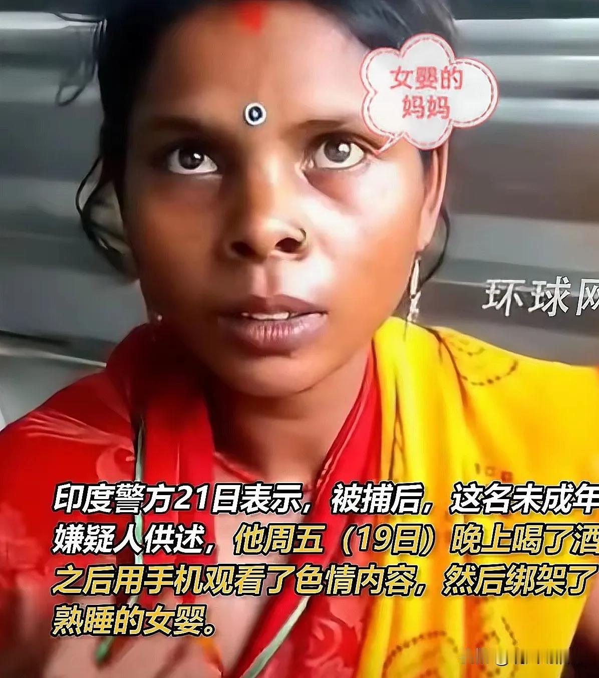 悲哀啊，什么样的环境能够造就这样的孩子？
在印度12岁的未成年男孩，将对着仅仅9