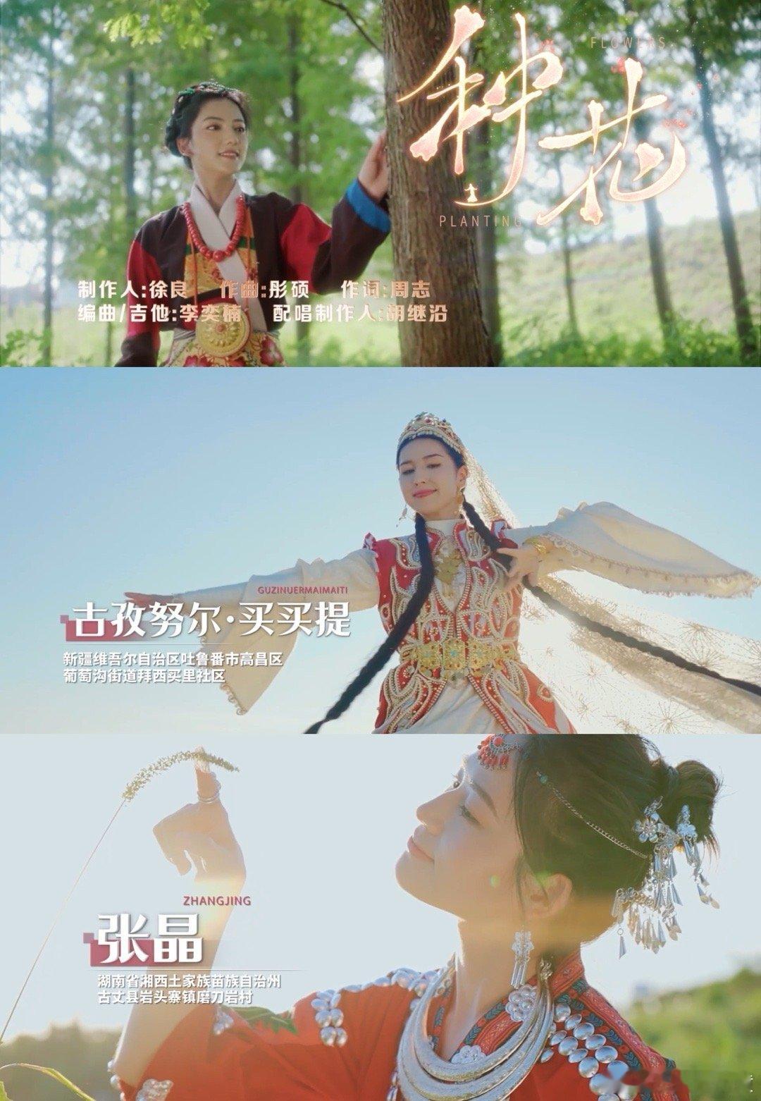 #芒果除了综艺做歌也有一套# i芒果出品的家人们有福了，#花儿绽放# 主题曲《种