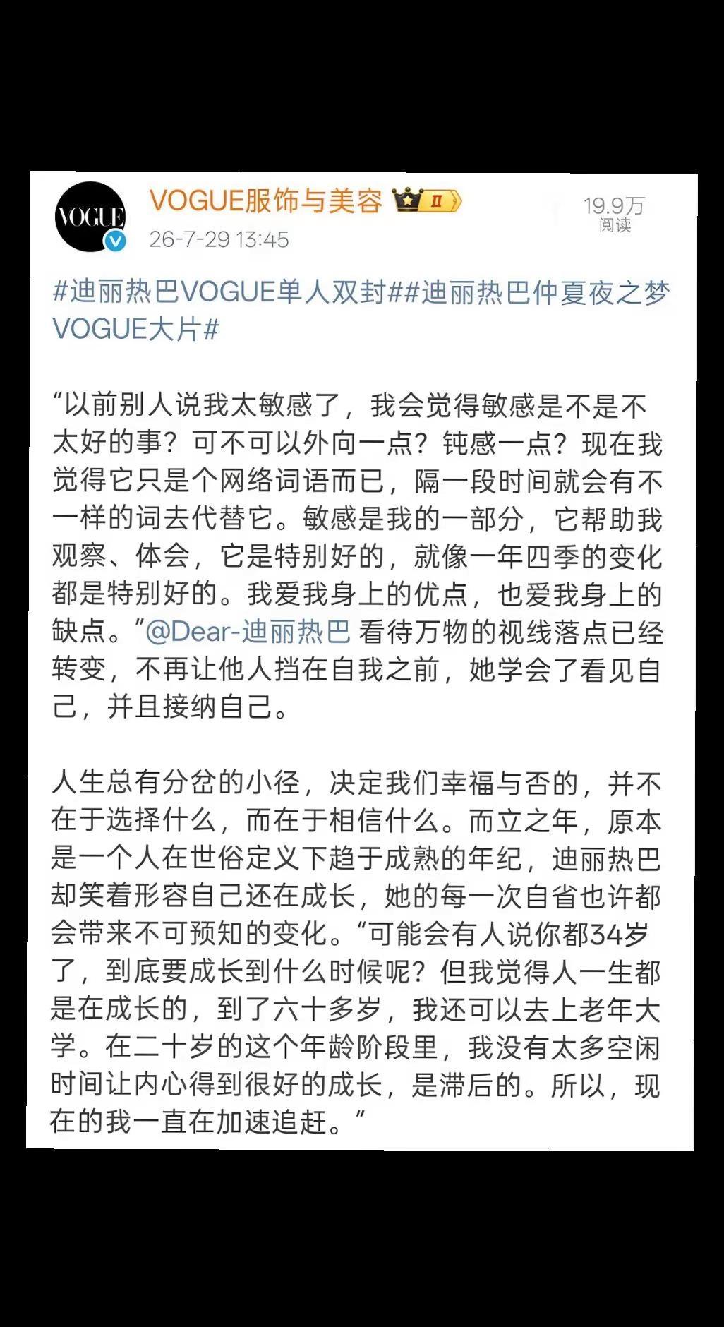 敏感善于觉察别人的情绪，共情能力强。希望有一天我们能用敏感的性格感知更多的幸福迪