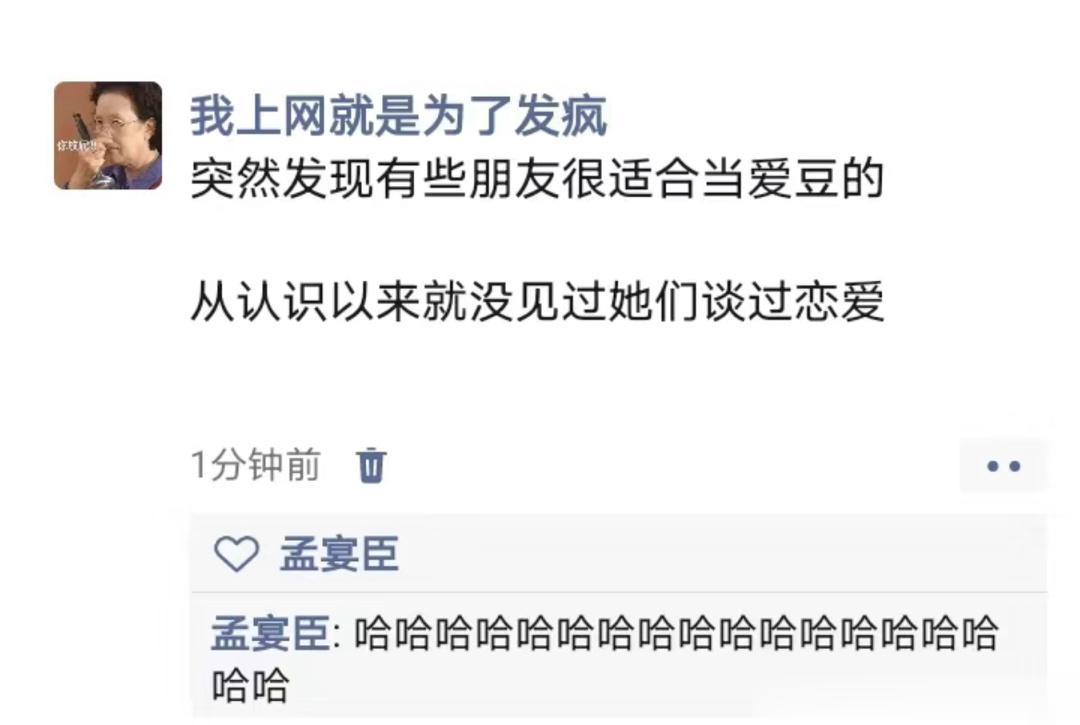 《就没见过她们谈过恋爱》 ​​​