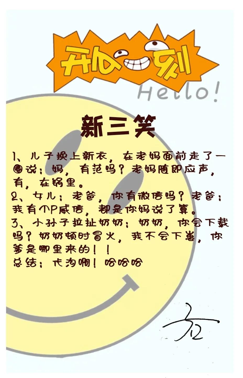 #开心一刻# 
#夏日生活打卡季#