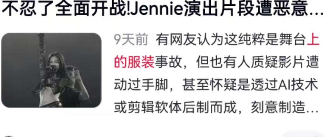 女星演唱会着装争议：艺术自由还是流量焦虑？市场火爆背后的深层思考
2026年上半