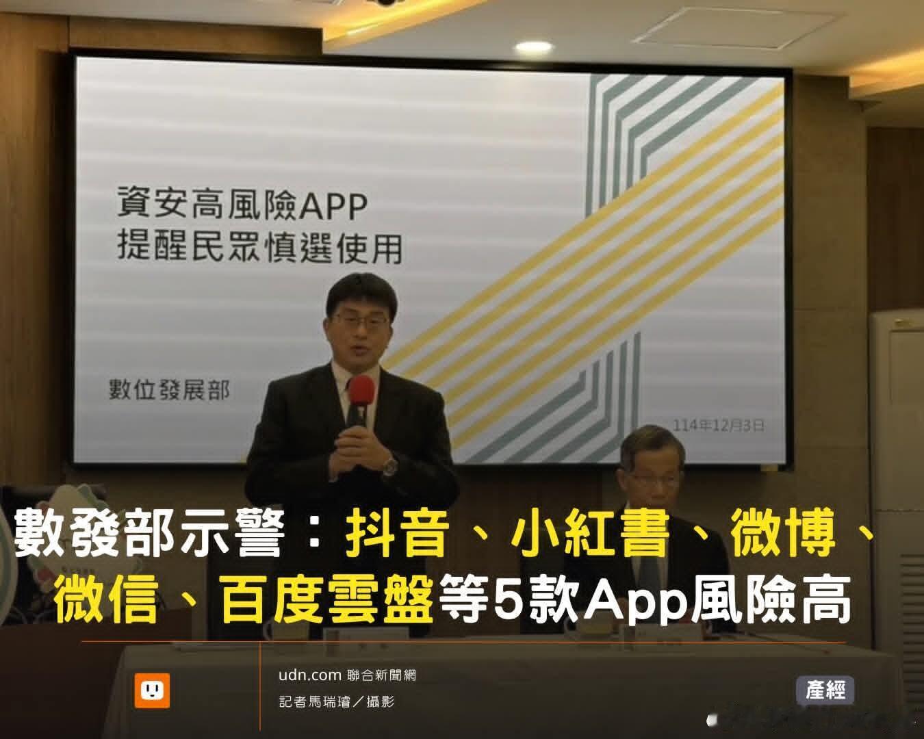 台湾禁用小红书一年…… 