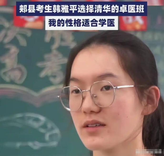 河南 699 分的高考女学霸，放着军校的稳定编制不接，北大递来的橄榄枝也推了回去