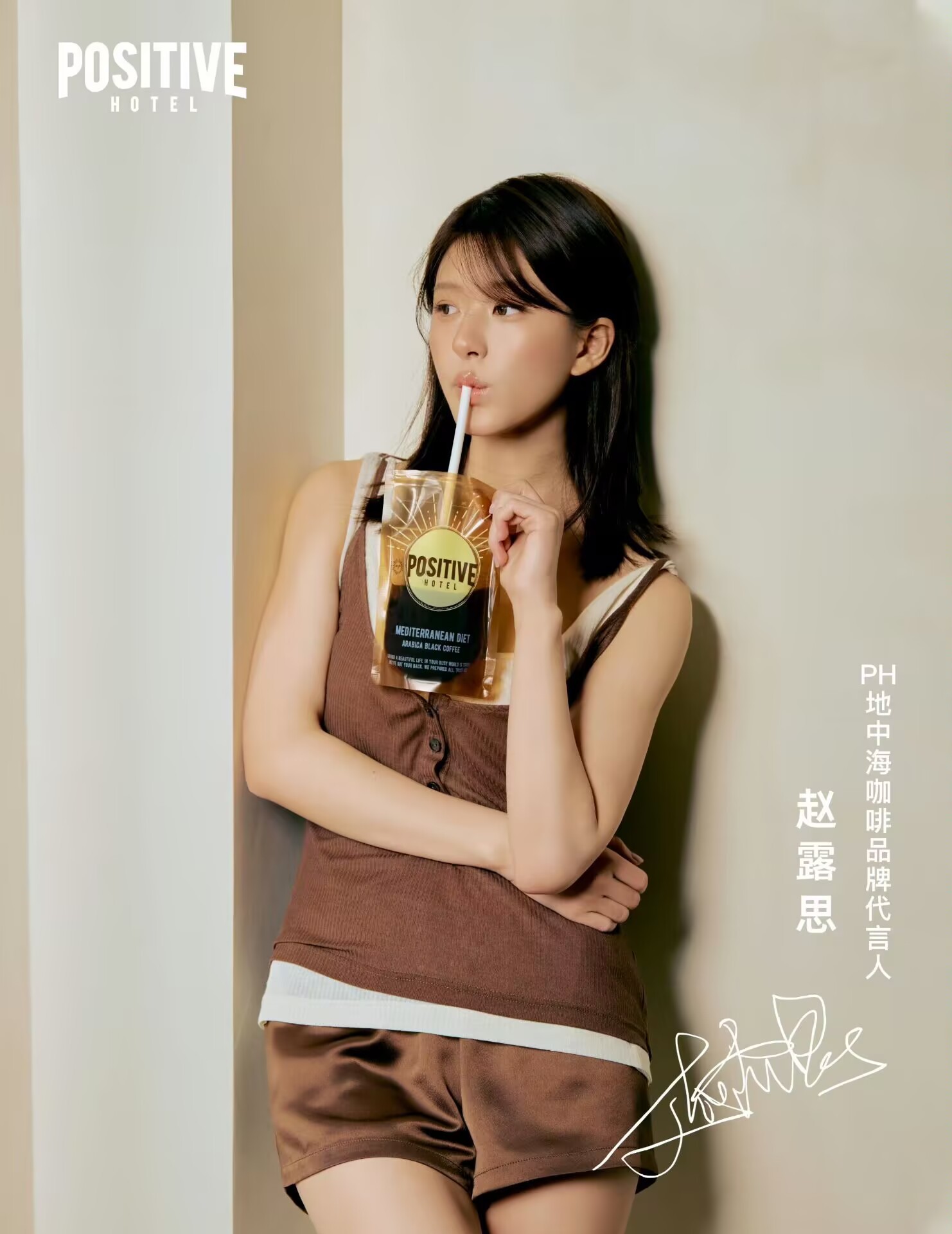 #赵露思代言PH地中海咖啡#   恭喜PH咖啡家官宣宝藏代言人我非常高兴看到PH