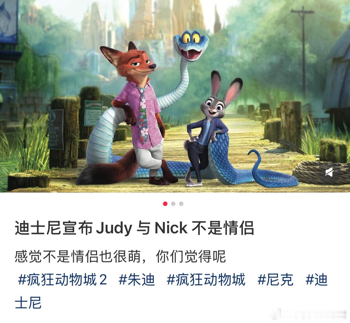 迪士尼疯了能不能放过异性恋！疯狂动物城 ​​​