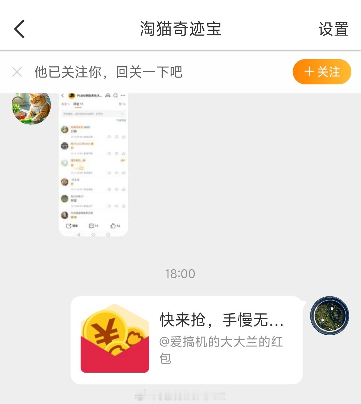 不要着急，那边前十的铁粉红包都会发我的日常plog