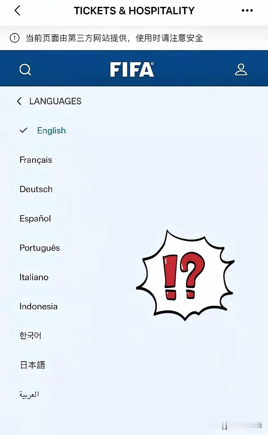 国际足联看不起中国，这是深入他们的骨髓了！

你看FIFA官网，英语版面不说了，
