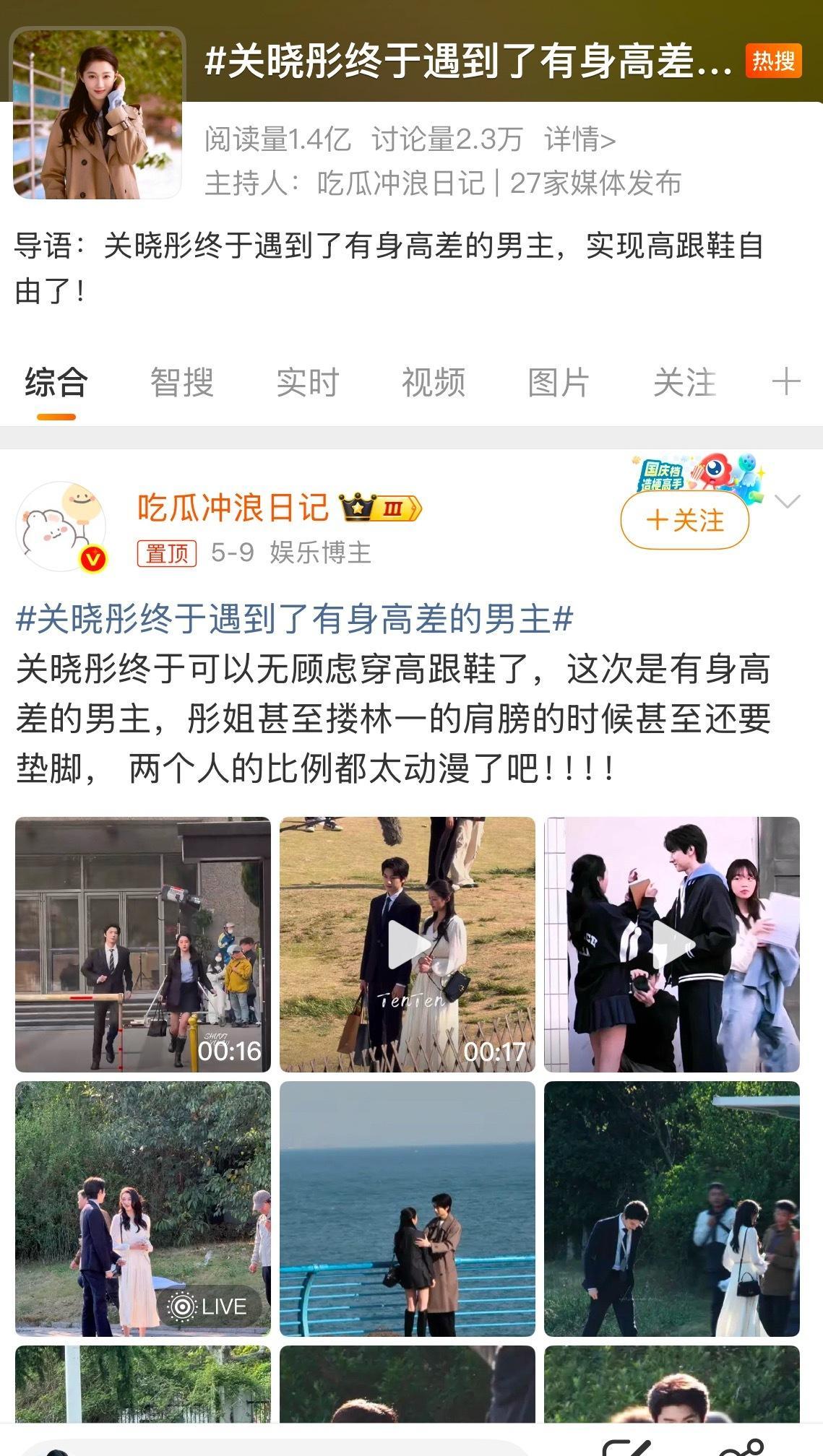 刘大锤曝鹿晗关晓彤分手一年多了rs上吃🍉的各位速速来关注我🪣姐新cp、省的我