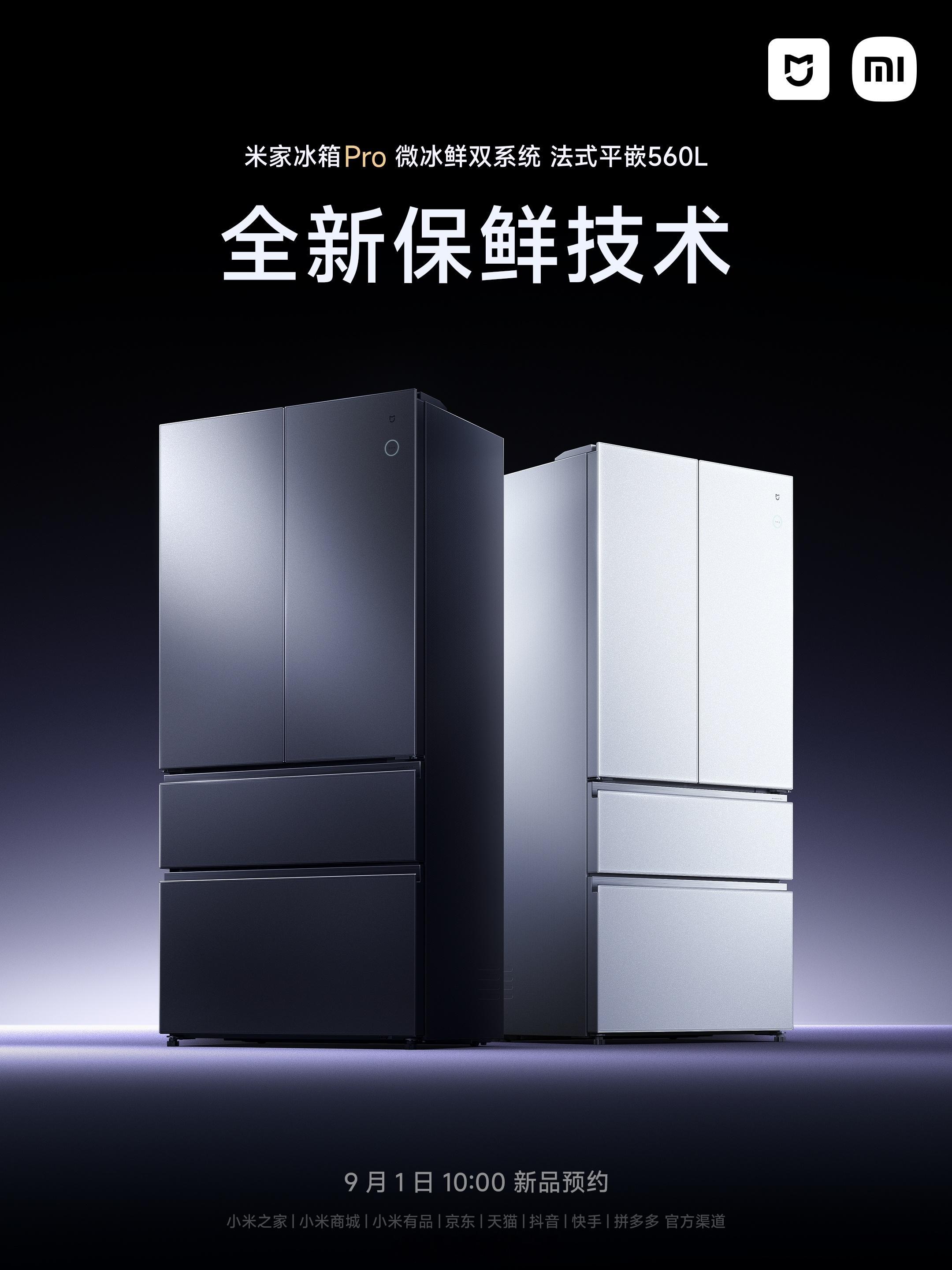 小米米家的新冰箱官宣——米家冰箱 Pro 微冰鲜双系统法式平嵌 560L。据说有