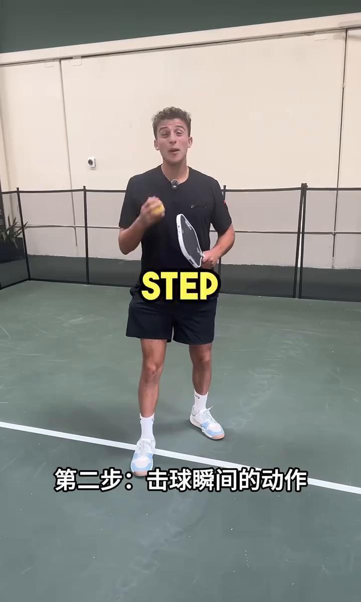 匹克球职业选手最大的秘密，从来不在手上。
吊球轻飘飘挂网？
别再练手腕了。
答案