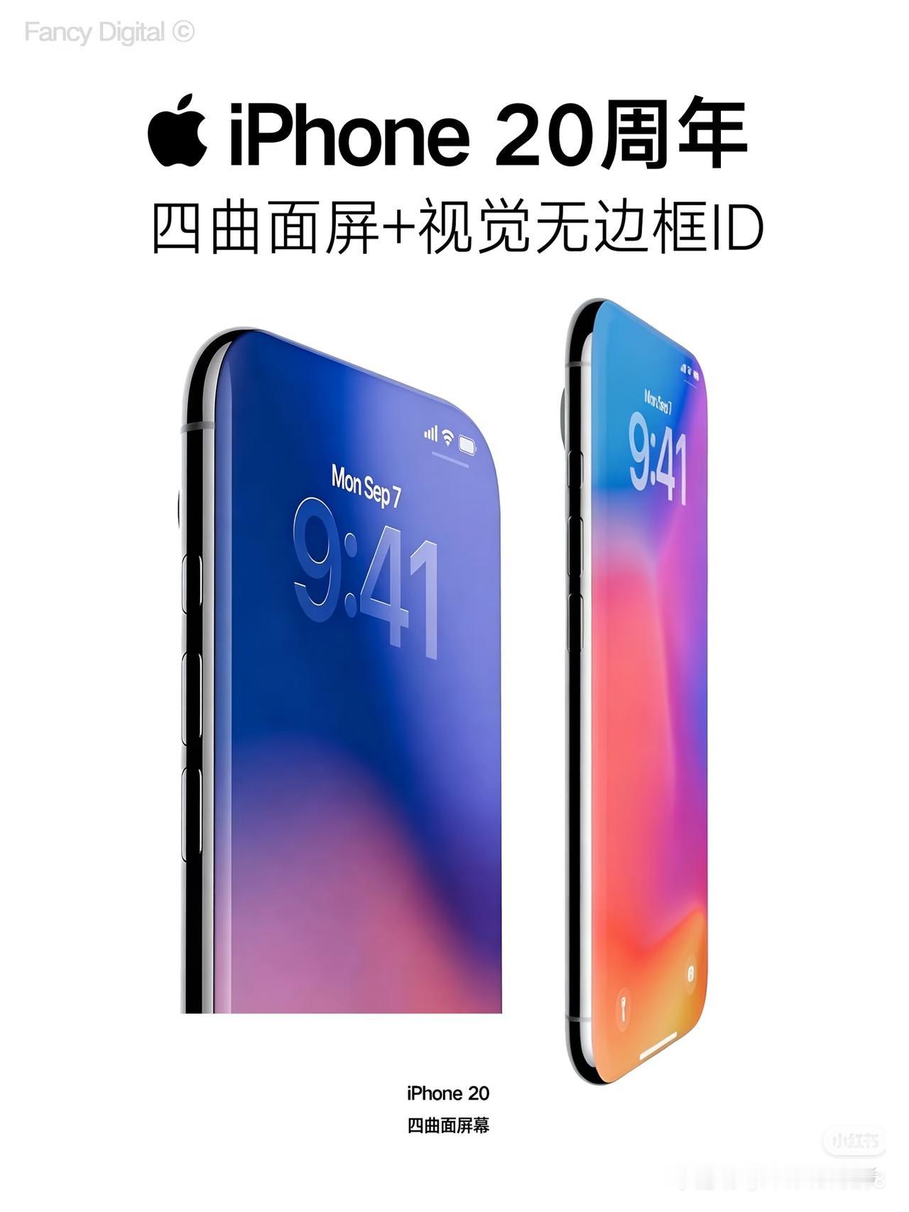 曝20周年纪念款iPhone放弃纯直屏!
好好好，买买买[我想静静] 
四曲面屏