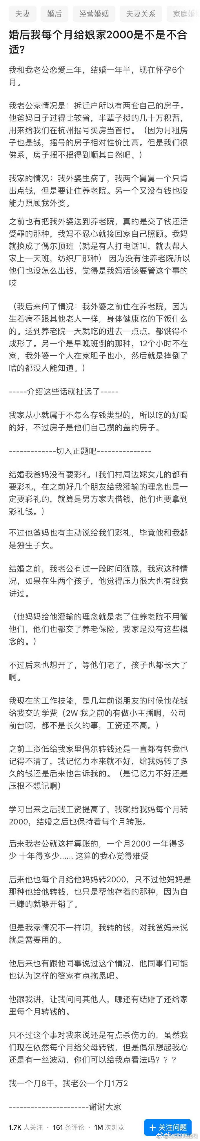 婚后老婆每月给娘家2000块钱合适吗 ​​​