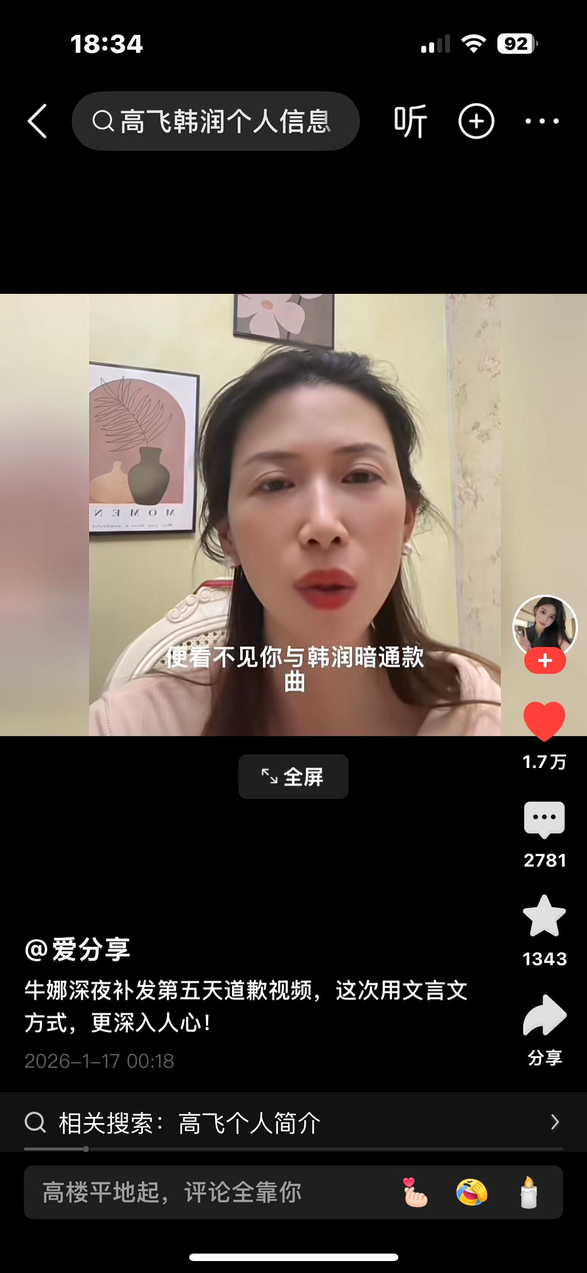 牛娜文言文的道歉，文笔流畅，颇有深意，情真意切，字字珠玑，句句“见血"令人动容。