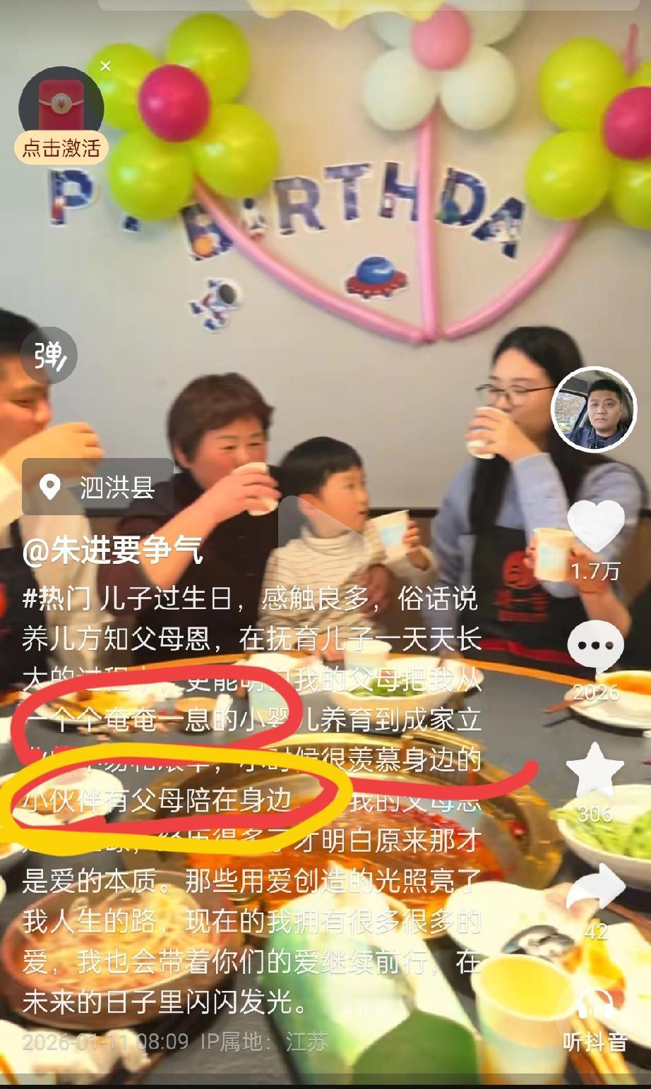 朱进明白了爱的本质，小时候羡慕人家都有父母陪伴，这也验证了弟弟说的话，小时候养父