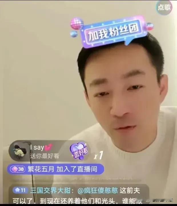 求婚成功后的首场直播，汪小菲激动又开心。

激动又开心，并不是因为马筱梅答应了他