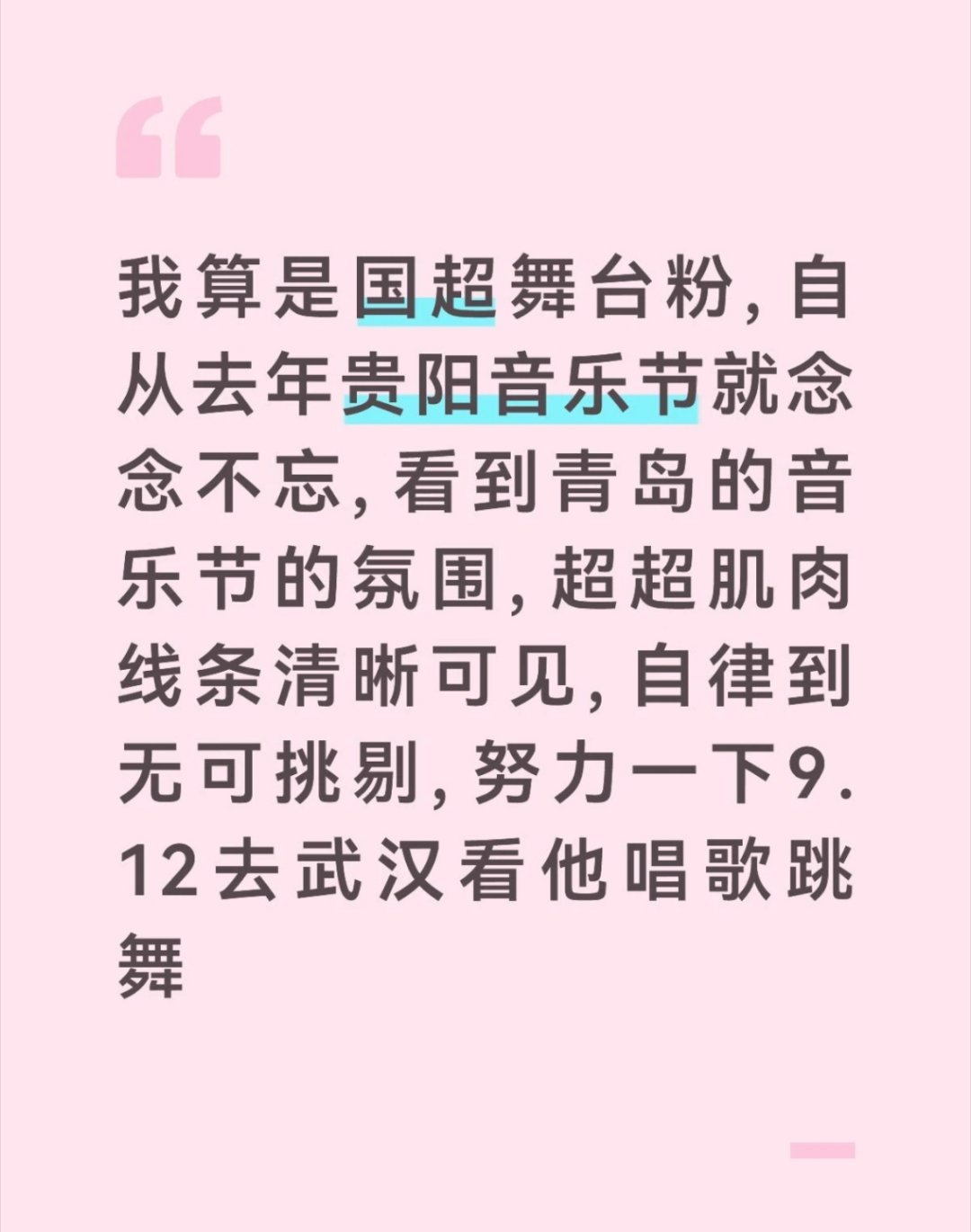 任嘉伦舞台上的魅力很难让人不爱…我也超爱一次次的奔赴，乐此不彼