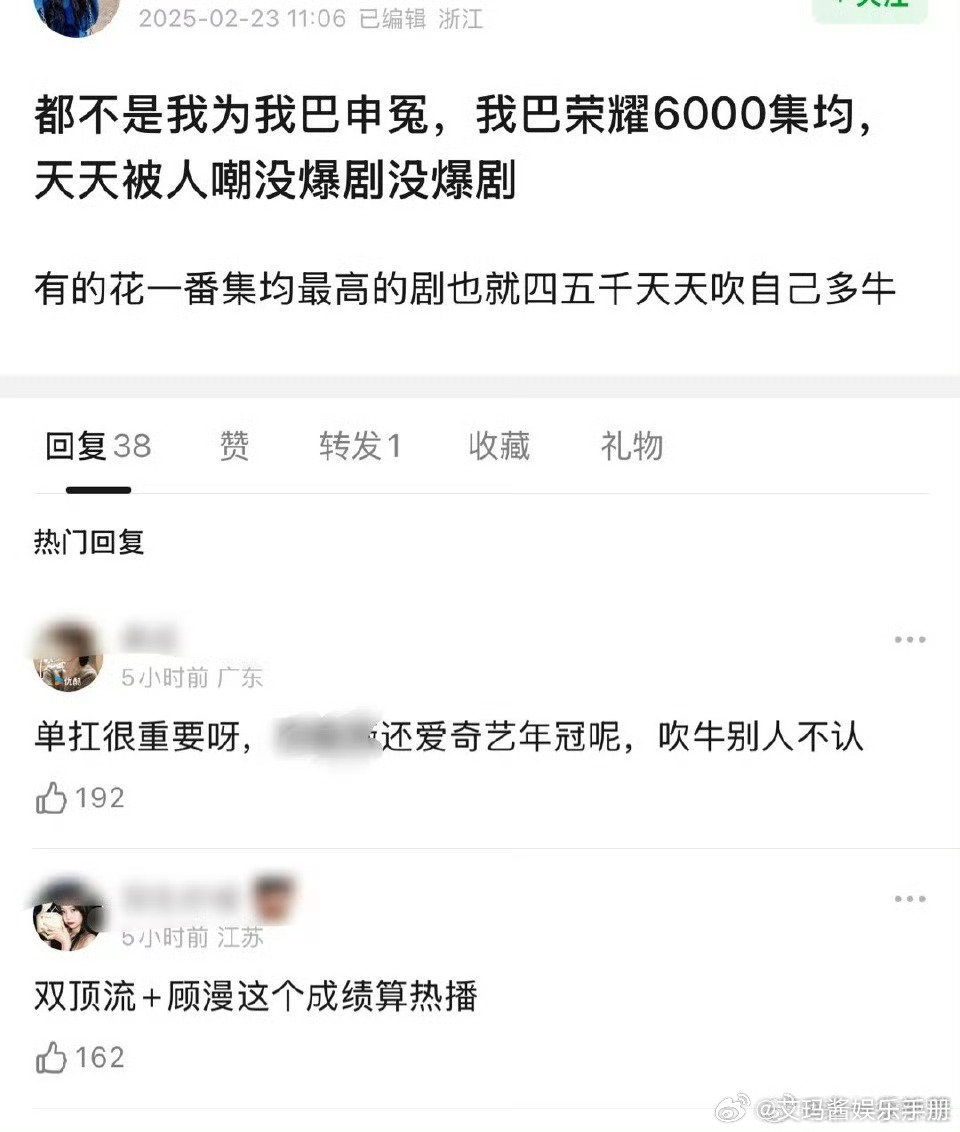 热议：迪丽热巴《你是我的荣耀》算不算爆剧？  