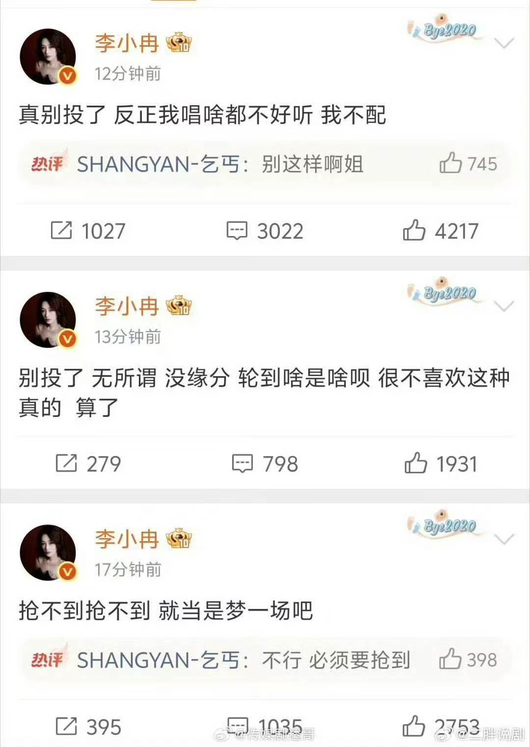 浪姐五公抢歌大战这回真是抢歌大战了 