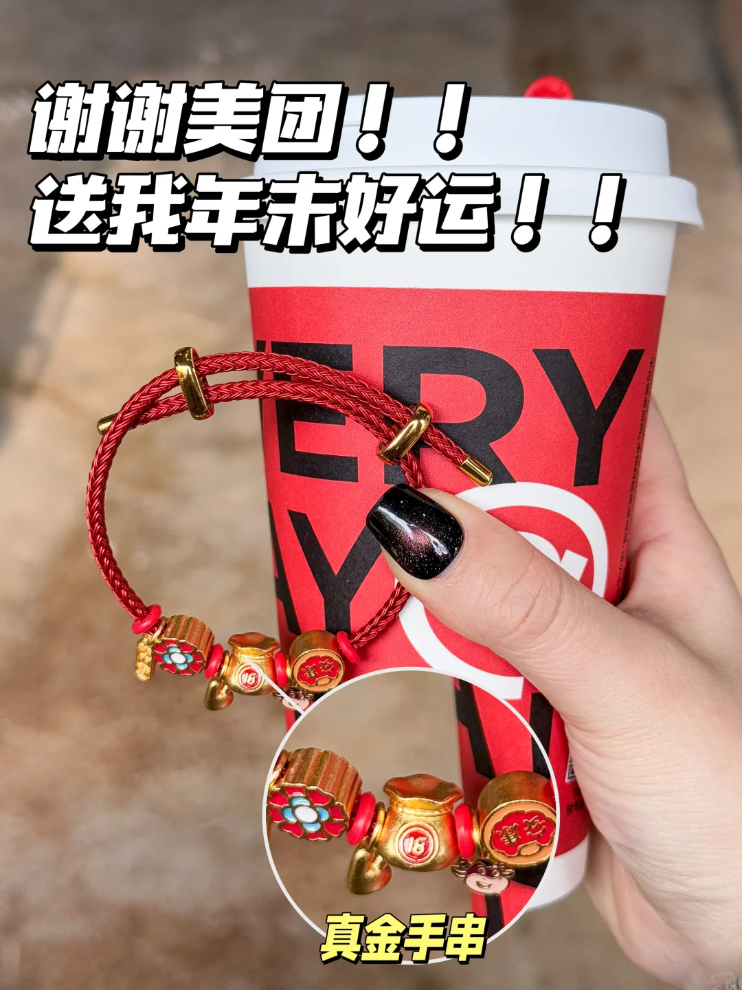 美团你小汁…怎么偷偷给我塞好运？！