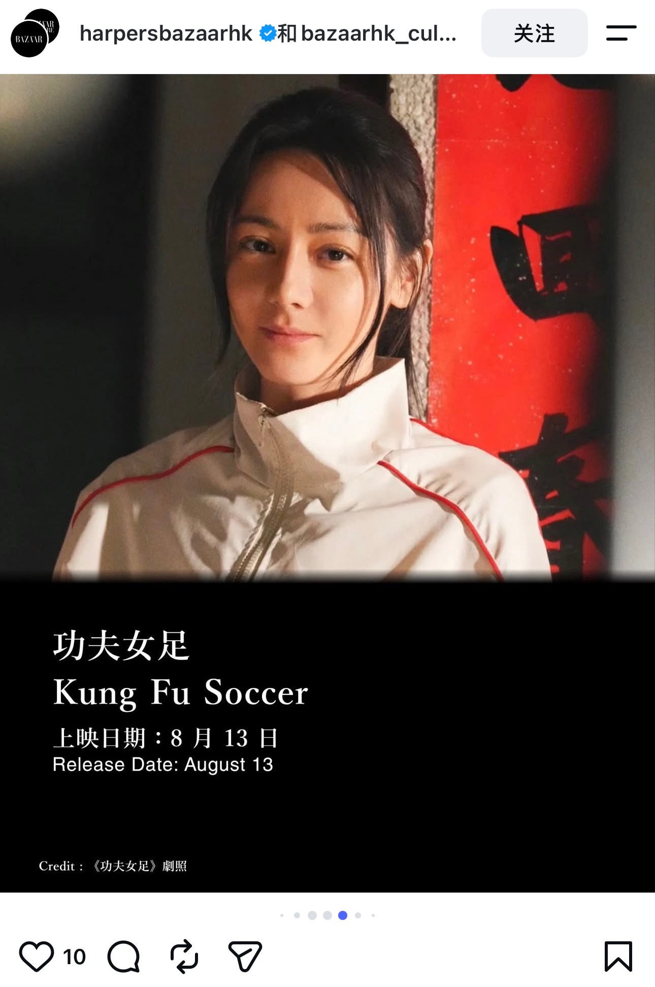 【中国香港版芭莎分享】中国香港版芭莎在其他平台分享了《功夫女足》钰珑剧照迪丽热巴