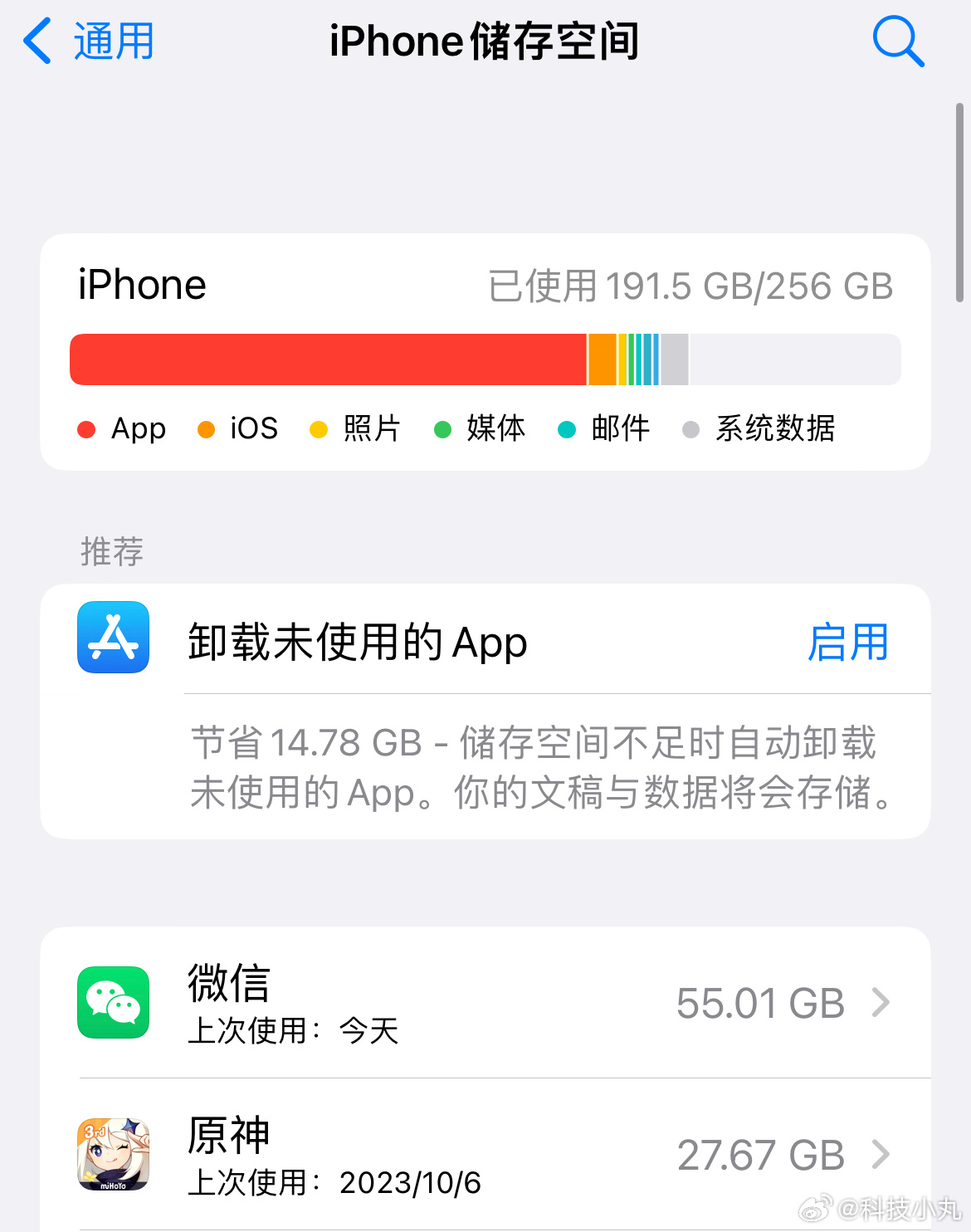 我笑了，我这原神还是更新到了 4.0 枫丹版本的，吃的容量居然没有一个聊天软件大