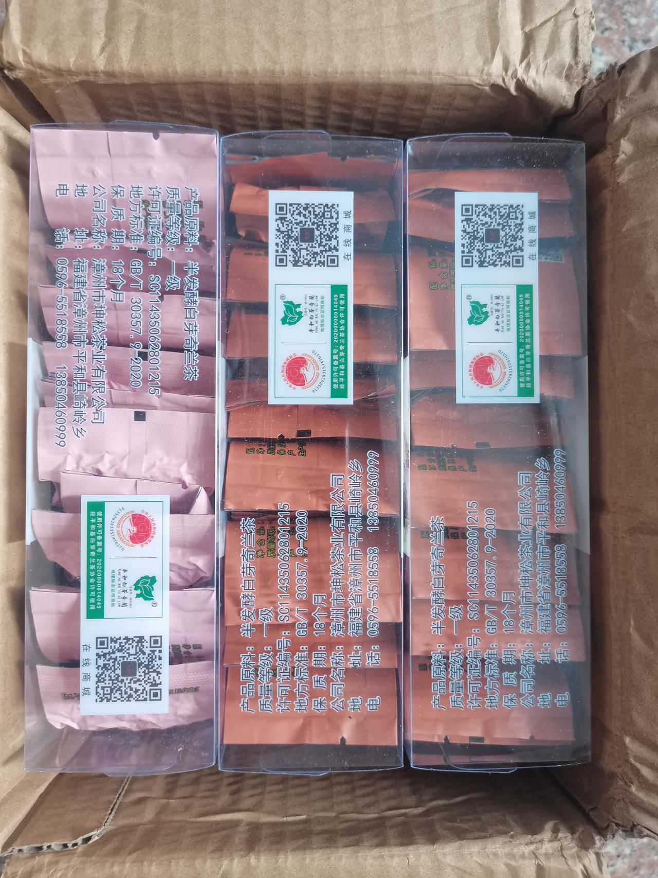 《七律～茶香室友情》

奇兰两日顺风家，
室友增城送我茶；
老石三年乡梦里，
同