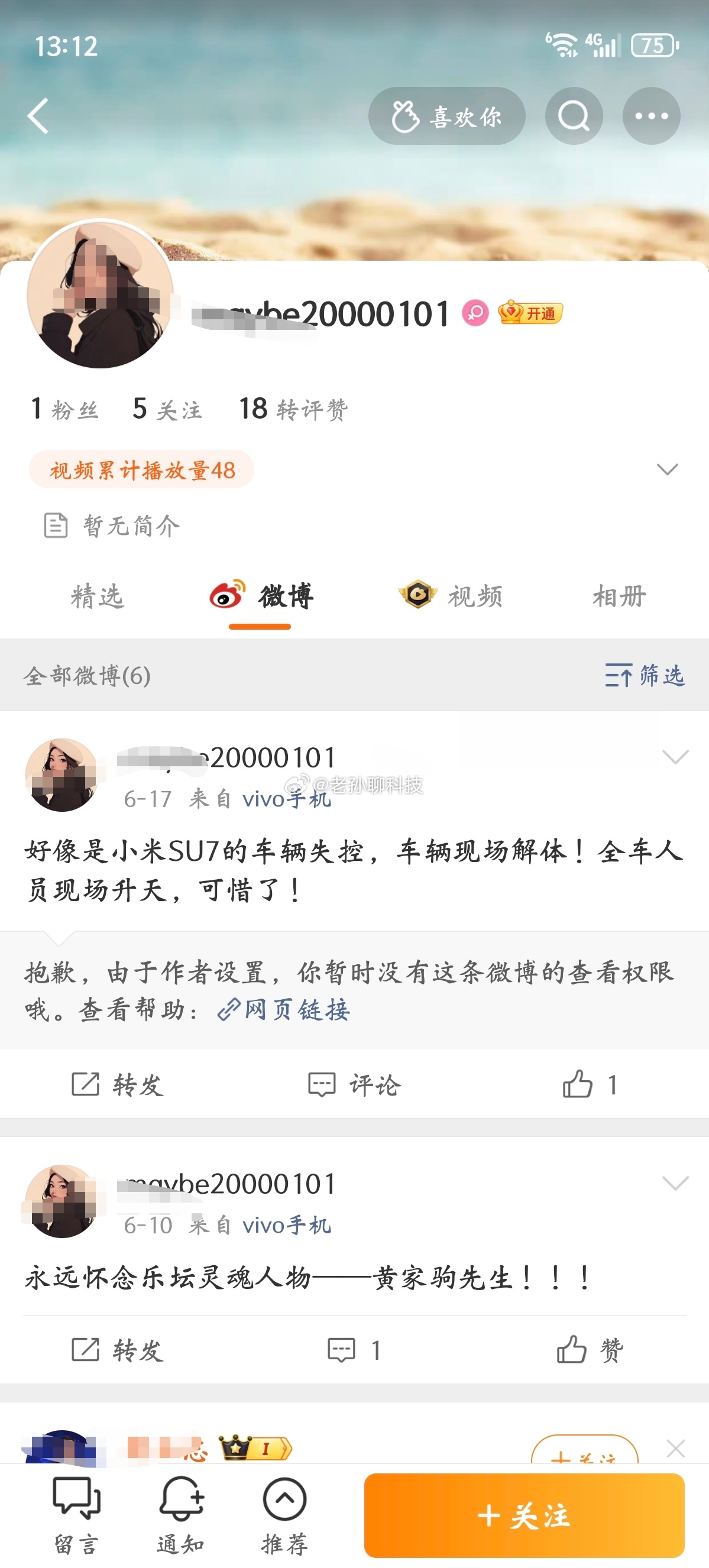 微博平台账号发布大量诅咒小米车主、造谣小米汽车的内容，法务部要是不管，我瞧不起你